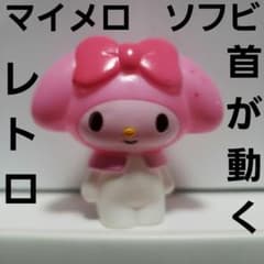 マイメロ サンリオ ソフビ フィギュア レトロ レア マイメロディ 昔