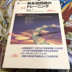 英会話問題のトレーニングのサムネイル