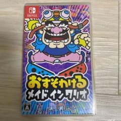 おすそわける　メイドインワリオのサムネイル