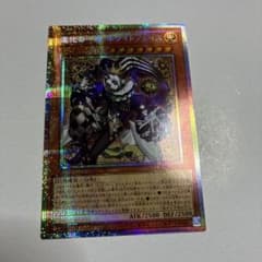 遊戯王 道化の一座ホワイトフェイス プリズマ② - メルカリ