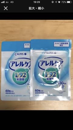 カルピス アレルケア 乳酸菌のサムネイル
