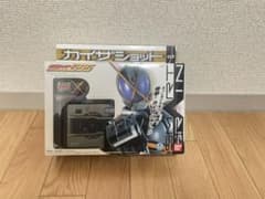 【美品】☆カイザショット☆のサムネイル