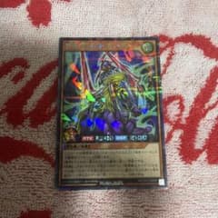 遊戯王　歴戦のカースオブドラゴン　暗黒騎士ガイア シクパラ クロスアートのサムネイル