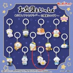 お文具といっしょ めじるしアクセサリー 12星座 ガチャのサムネイル