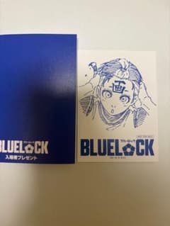 ブルーロック 映画 入場者プレゼント 特典 イラストカード 蜂楽廻 潔世一のサムネイル