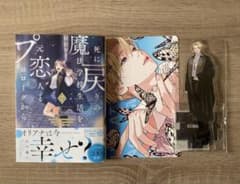 死に戻りの魔法学校生活を、元恋人とプロローグから 7巻初版