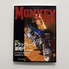 MONKEY CRUISIN' 26のサムネイル