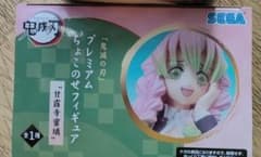 鬼滅の刃 プレミアムちょこのせフィギュア　甘露寺蜜璃のサムネイル