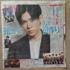 ジャニーズWEST 小瀧望 新聞 サタジャニのサムネイル