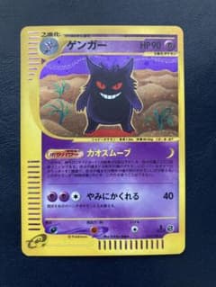 ゲンガー ☆ 第1弾基本拡張パック 117/128 - メルカリ