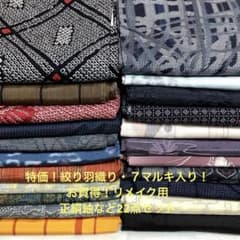 彦兵衛mini】特価！絞り羽織入り！正絹紬など22点セット 0727-3 - メルカリ
