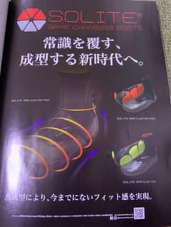 SOLITE ウインターブーツ　サイズ7のサムネイル