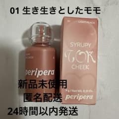 ペリペラ シロッピートックチーク 01 生き生きとしたモモのサムネイル