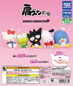 タキシードサム 肩ズンFig. サンリオ カプセルトイのサムネイル