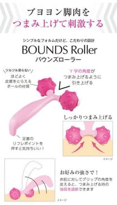 BOUNDS Roller ピンク マッサージローラーのサムネイル