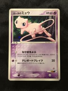 映画 ロータのミュウ PSA10 VSパック メルカリ - 002/020 波動のルカリオ 映画公開記念VSパック ロータのミュウ 002/020 波導のルカリオ ポケモンカードゲーム