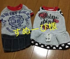 犬の服 ワンピース 2枚セットのサムネイル