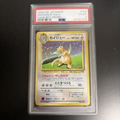 カイリュー GB おまけカード PROMO 第1世代 旧裏 psa4 - メルカリ