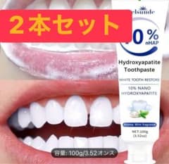 【2本セット】 ホワイトニング 歯磨き粉のサムネイル
