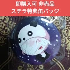 スバル LP ステラ 特典 缶バッジ DIABOLIK LOVERS - メルカリ