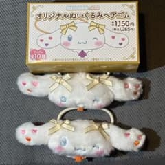 = LOVE イコラブ　大場花菜　ぬいぐるみヘアゴム シナモロールのサムネイル