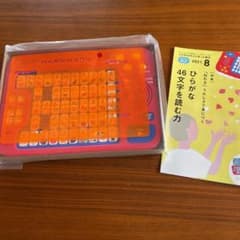 しまじろう　ひらがなパソコン　こどもチャレンジのサムネイル