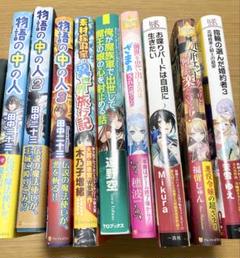 ライトノベル まとめ売り 全152巻 ライトノベル まとめ売り4冊 - メルカリ