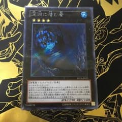 遊戯王 深淵に潜む者 シクのサムネイル