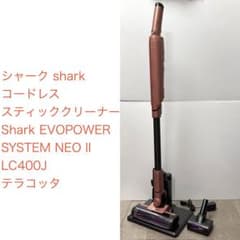 Shark◇EVOPOWER SYSTEM NEO II テラコッタ Shark EVOPOWER SYSTEM NEO II LC400JOR [ライトテラコッタ] 価格比較
