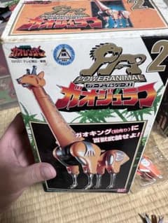 ガオジュラフのサムネイル