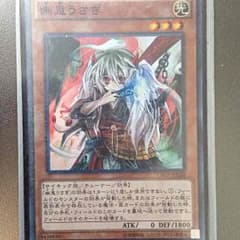 遊戯王 幽鬼うさぎのサムネイル