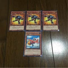 遊戯王グランモール3枚ゴブリンドバーグ1枚のサムネイル