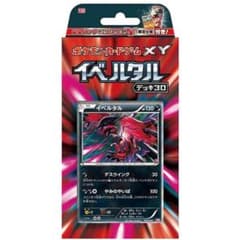 ポケモンカードゲームXY イベルタル デッキ30のサムネイル