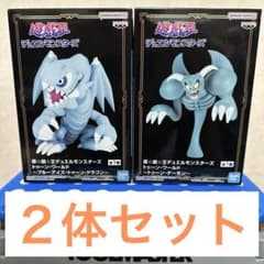遊戯王 トゥーンワールド フィギュア ブルーアイズ デーモン 2体セット