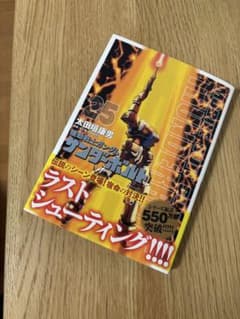 サンダーボルト 25のサムネイル