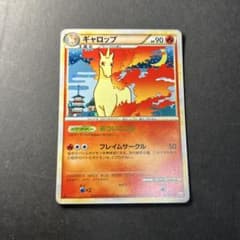 【美品】ギャロップ ポケモンカード 011/080のサムネイル