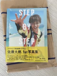 佐藤大樹 写真集 STEPBYSTEPのサムネイル