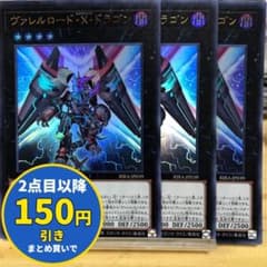A530 유희왕 배럴로드 X 드래곤 3장 울트라 RIRA-JP039