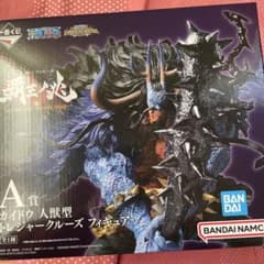 ワンピース カイドウ 人獣型 フィギュア A賞 - 2