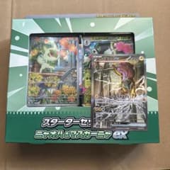 ポケモンカード セットex ニャオハ＆マスカーニャex ライコウ SAR