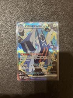 ブリジュラスex SAR SV7a楽園ドラゴーナ 088/064 1進化 ポケカ - メルカリ