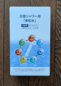 プロフ必読！新品未使用 素粒水浴室シャワー用カートリッジ - メルカリ