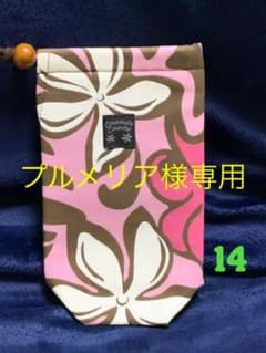 ペットボトルカバー ハンドメイド 2点セットのサムネイル
