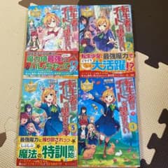 転生者はチートを望まない = No More Cheat!のサムネイル