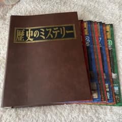 歴史のミステリー マガジンセット 18冊 ファイル付 - メルカリ