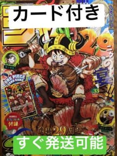 新品未読]週刊少年ジャンプ 2026年33号 ONE PIECE付録カード付き