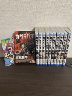 全巻初版/帯付き】カグラバチ 1~11巻 全巻セット auc - メルカリ
