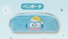 ハンギョドン 当たりくじ サンリオ ペンポーチ 水色のサムネイル