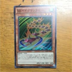 SRベイゴマックス 遊戯王のサムネイル