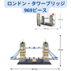 レゴ互換 レゴ互換 ロンドン・タワーブリッジ（イギリス）建築ブロックセット1体のサムネイル